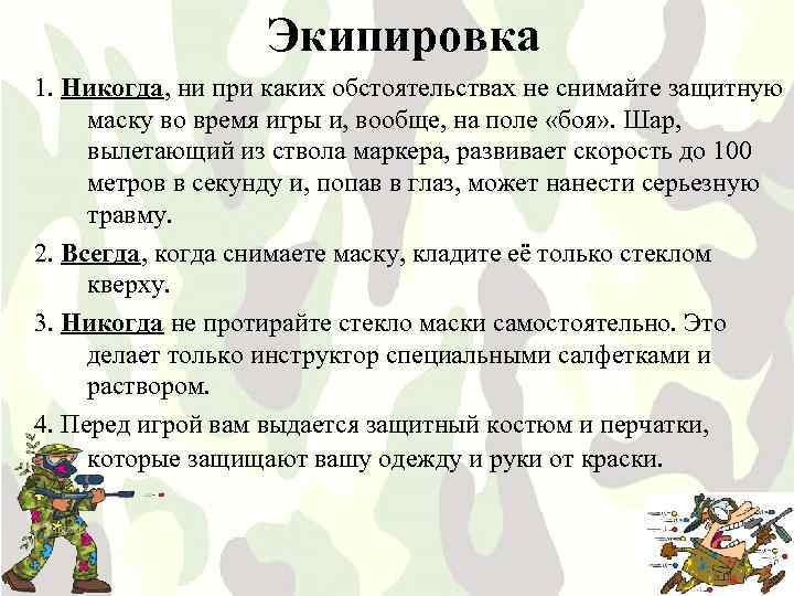 Однако не стоит